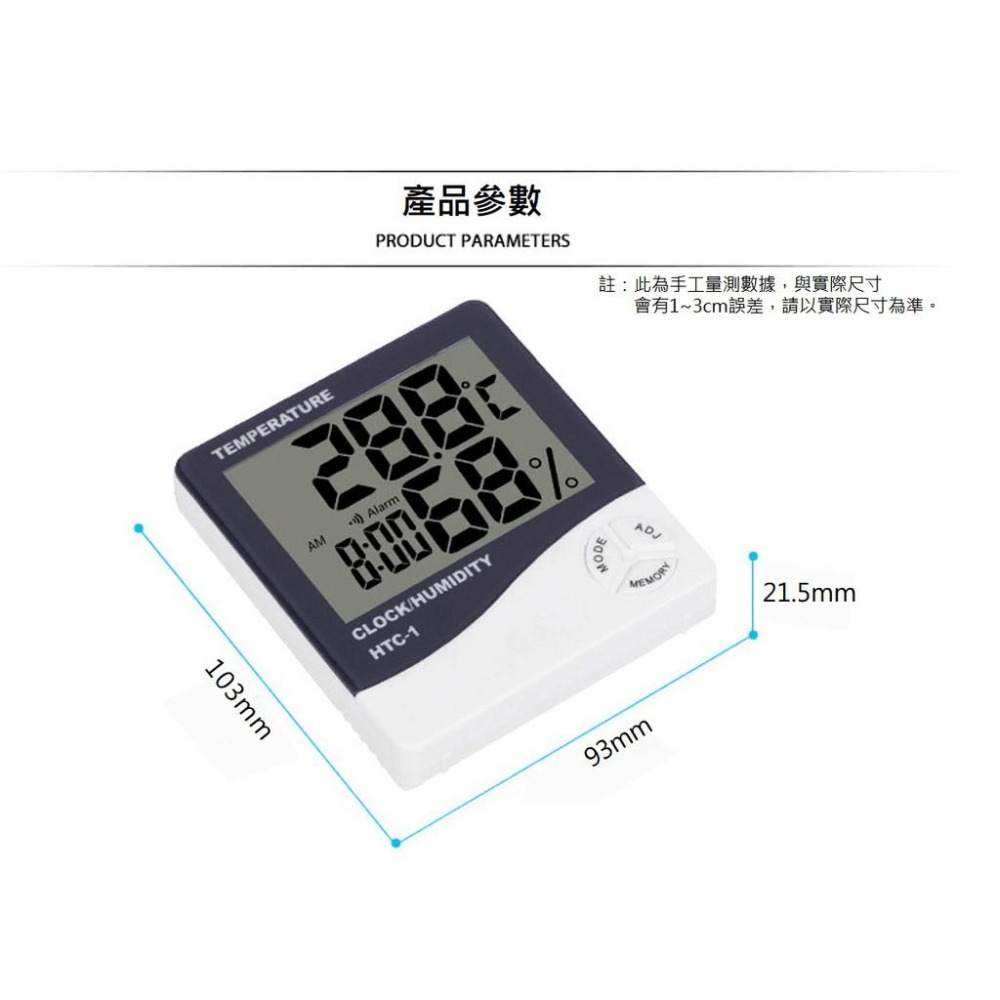 【台灣現貨】【賀野市集】多功能電子鬧鐘溫濕度計 溫溼度計 可當時鐘 日曆  HTC-1 大螢幕 大屏 氣溫量測 HTC1-細節圖4