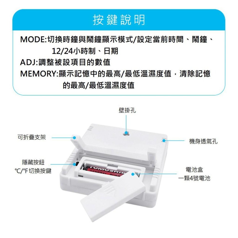 【台灣現貨】【賀野市集】多功能電子鬧鐘溫濕度計 溫溼度計 可當時鐘 日曆  HTC-1 大螢幕 大屏 氣溫量測 HTC1-細節圖7