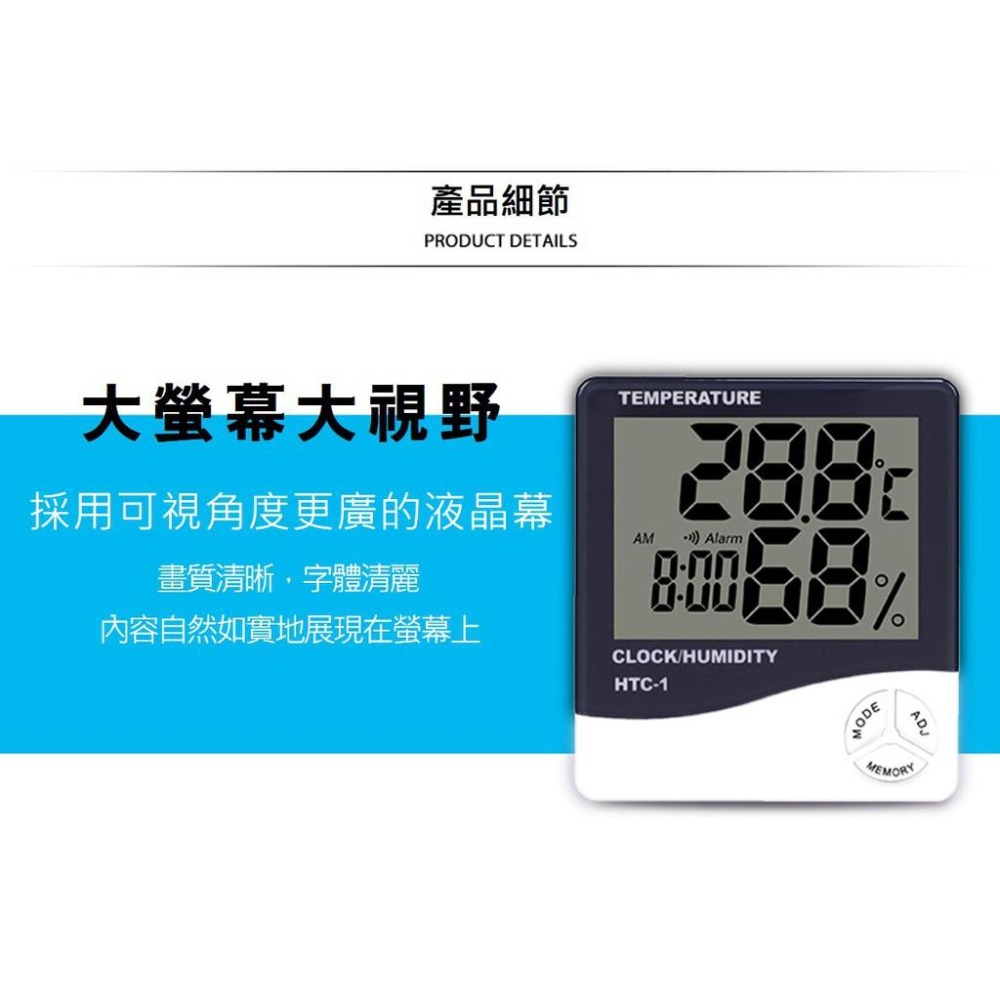 【台灣現貨】【賀野市集】多功能電子鬧鐘溫濕度計 溫溼度計 可當時鐘 日曆  HTC-1 大螢幕 大屏 氣溫量測 HTC1-細節圖8