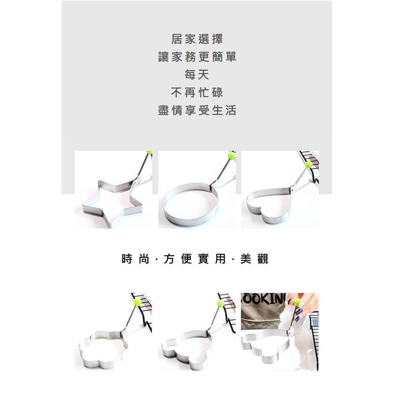 【台灣現貨】【賀野市集】造型煎蛋模具 不鏽鋼煎蛋器 煎蛋圈 荷包蛋 雞蛋 機能蛋 易清洗 廚房 料理 早餐 模型 創意-細節圖6