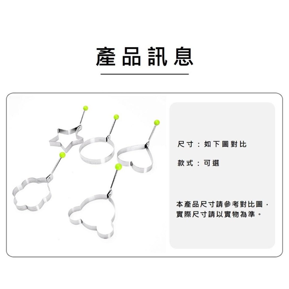 【台灣現貨】【賀野市集】造型煎蛋模具 不鏽鋼煎蛋器 煎蛋圈 荷包蛋 雞蛋 機能蛋 易清洗 廚房 料理 早餐 模型 創意-細節圖9