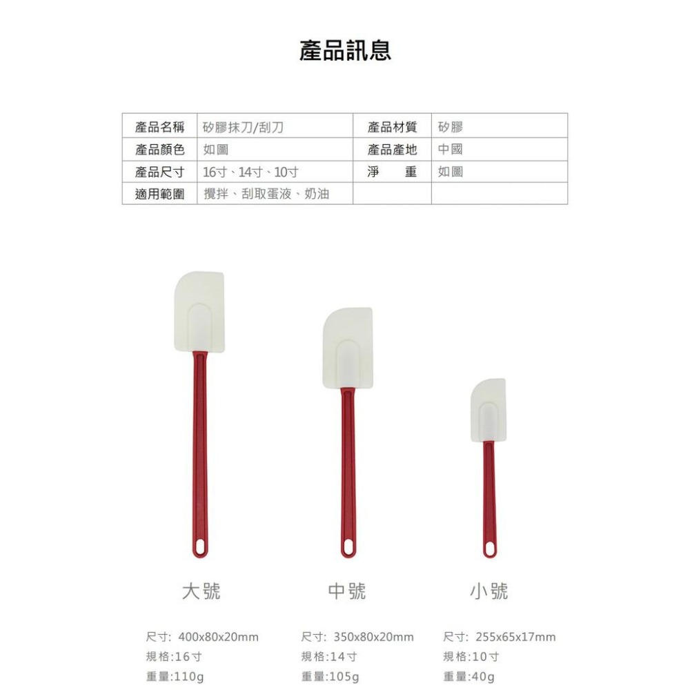 【台灣現貨】【賀野市集】專業級 超特大號 特大號 矽膠刮刀 抹刀  料理工具 烘培工具 奶油/麵團攪拌 食品級矽膠-細節圖3