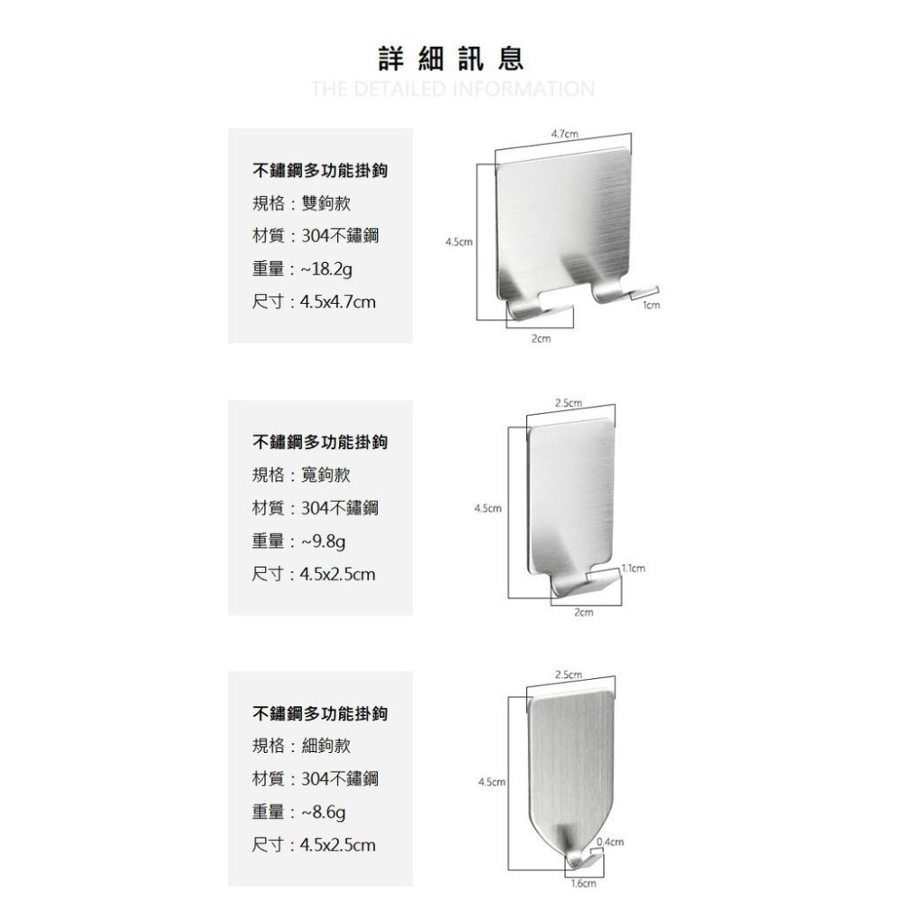 【台灣現貨】【賀野市集】304不鏽鋼髮絲紋掛勾 多功能掛勾 小掛勾 小掛勾免打孔 浴室/臥室/客廳/餐廳可用-細節圖9