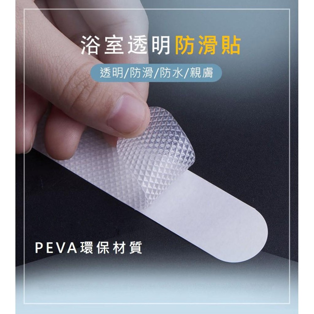 【台灣現貨】【賀野市集】(6條/包) PEVA透明防滑貼片 減少滑倒 浴室/樓梯/易滑路面-細節圖2