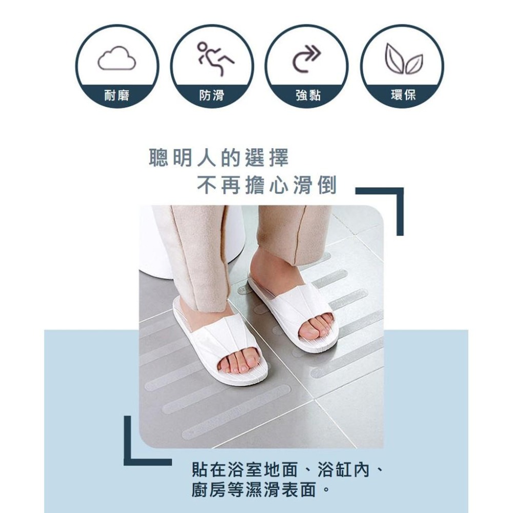 【台灣現貨】【賀野市集】(6條/包) PEVA透明防滑貼片 減少滑倒 浴室/樓梯/易滑路面-細節圖3