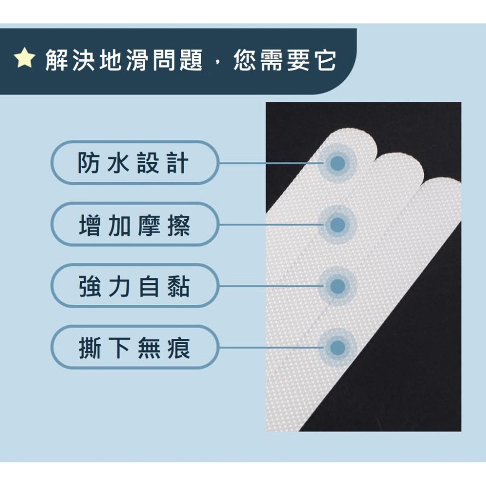 【台灣現貨】【賀野市集】(6條/包) PEVA透明防滑貼片 減少滑倒 浴室/樓梯/易滑路面-細節圖4