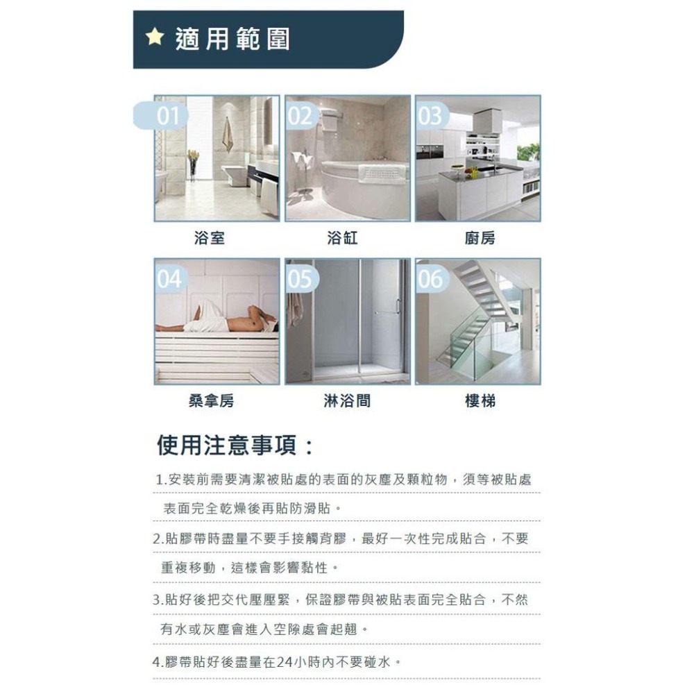 【台灣現貨】【賀野市集】(6條/包) PEVA透明防滑貼片 減少滑倒 浴室/樓梯/易滑路面-細節圖6