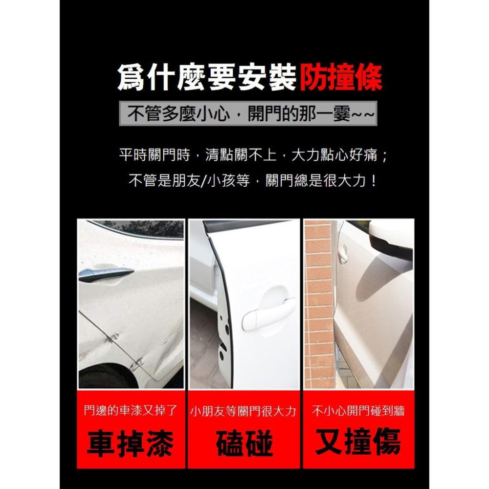 【台灣現貨】【賀野市集】加強型 U型鋼片 汽車車門防撞橡膠護條 無需黏膠 (5m)-細節圖3