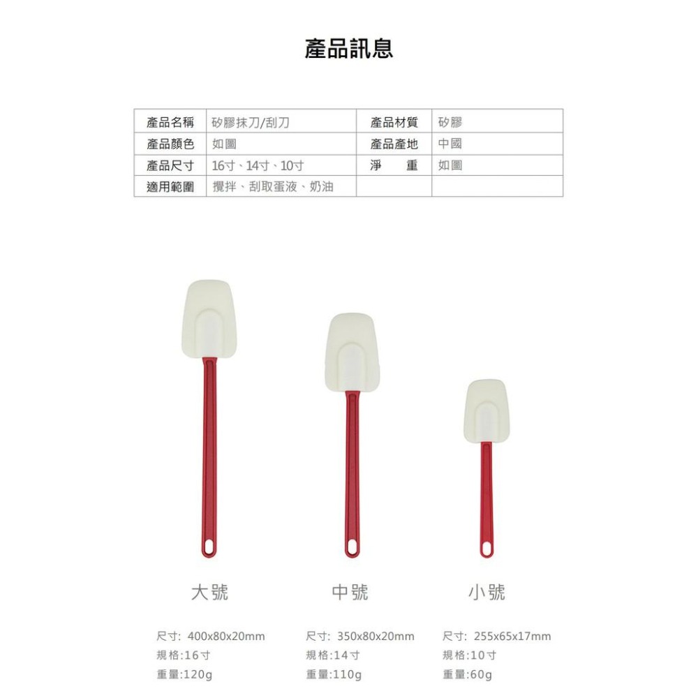 【台灣現貨】【賀野市集】專業級 超特大號 特大號 矽膠抹刀 刮刀 料理工具 烘培工具 奶油/麵團攪拌 食品級矽膠-細節圖3