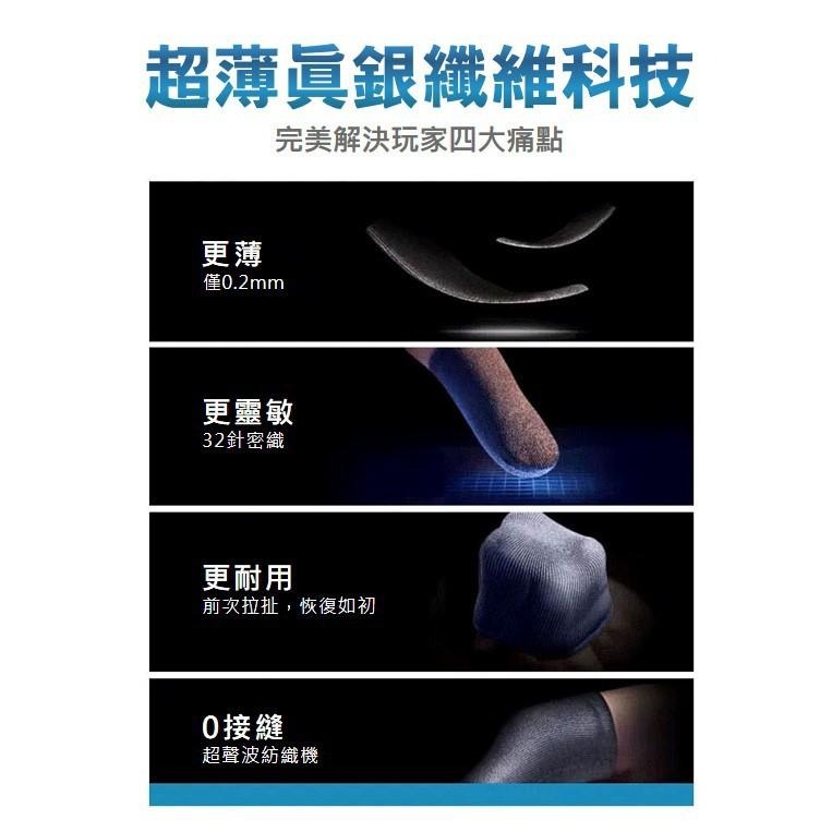 【台灣現貨】【賀野市集】全新升級 32針 超薄0.2mm 手遊 防汗指套 吃雞神器 走位神器 電競指套參考 觸屏防滑-細節圖6