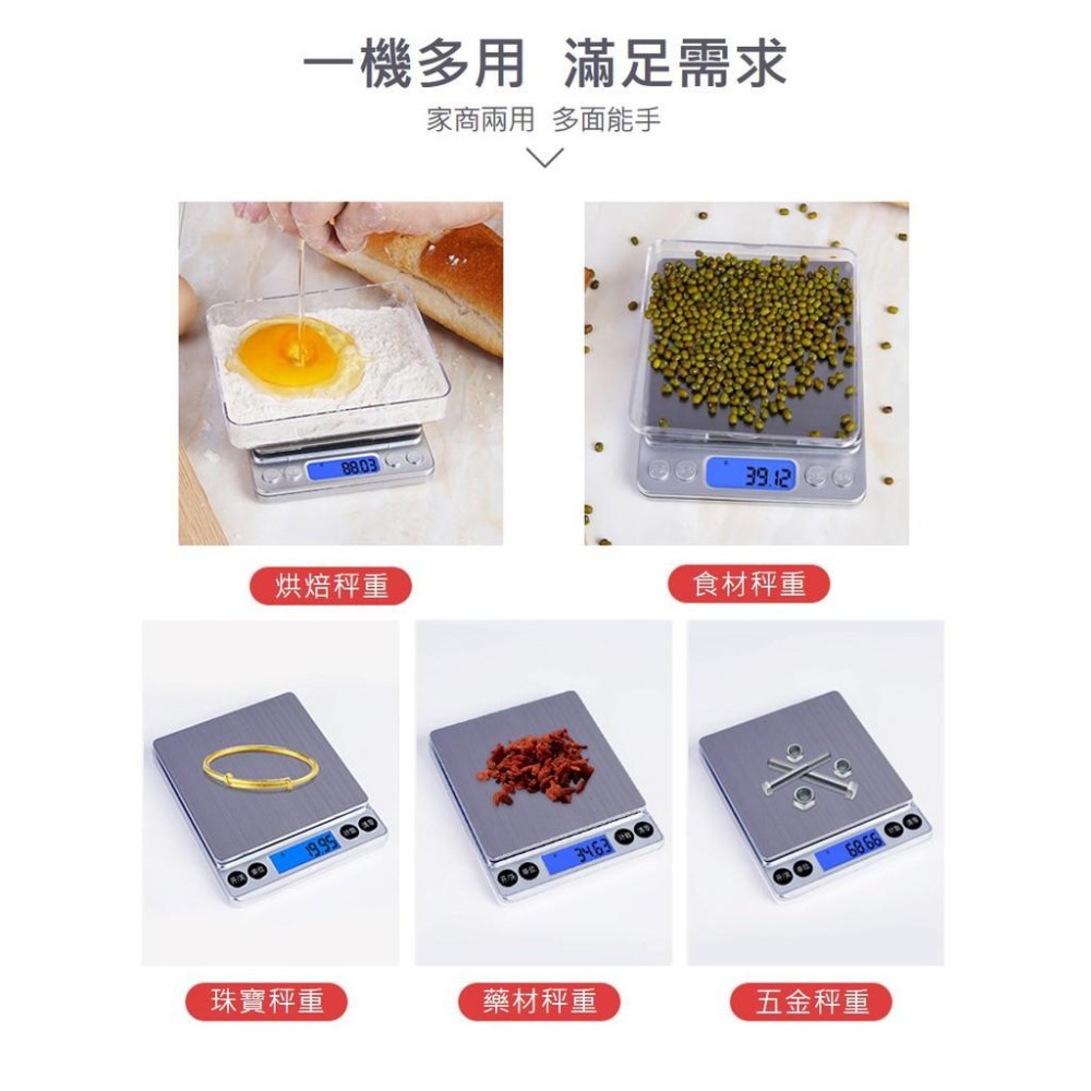 【台灣現貨】【賀野市集】保固繁中款 500g/0.01g  精密料理電子秤 i2000 烘培秤/料理秤/中藥秤/食品秤-細節圖9