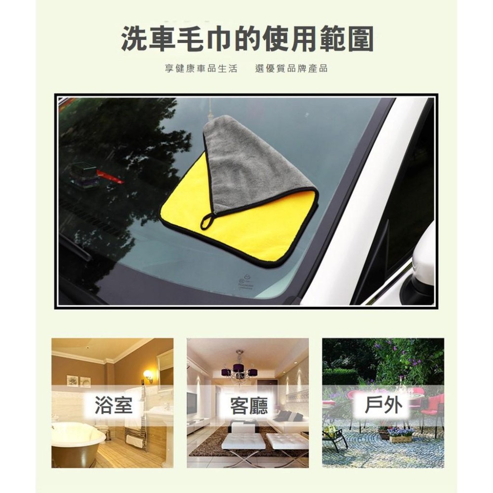 【台灣現貨】【賀野市集】超吸水珊瑚絨加厚洗車巾 毛巾 洗車布 (30x30cm)(600gsm)(約54克)-細節圖2