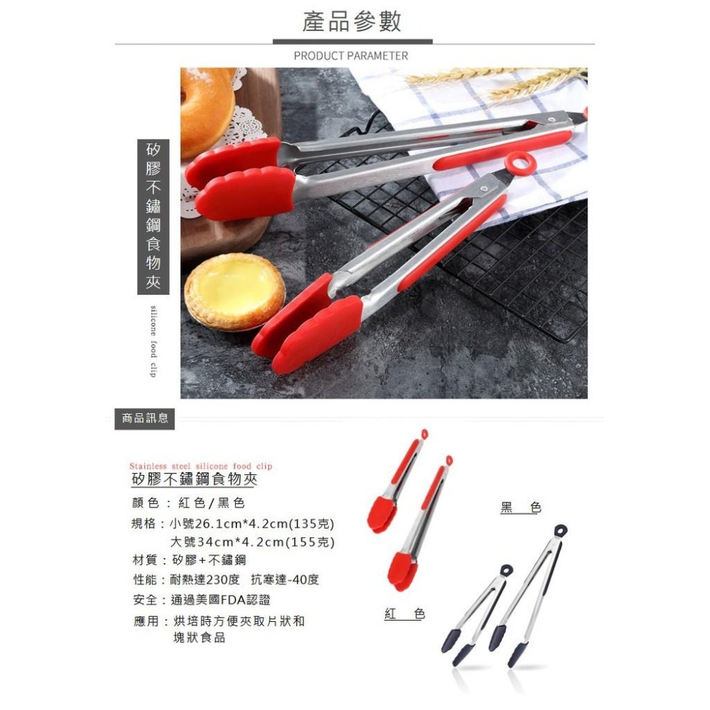 【台灣現貨】【賀野市集】食品級矽膠食物夾 烘培 燒烤 烹飪 不鏽鋼 麵包夾 外出 露營 紅色 黑色  (1大+1小)-細節圖4