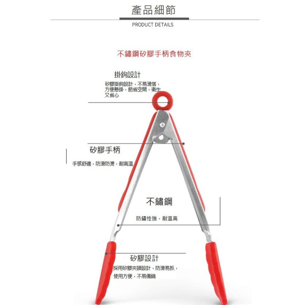 【台灣現貨】【賀野市集】食品級矽膠食物夾 烘培 燒烤 烹飪 不鏽鋼 麵包夾 外出 露營 紅色 黑色  (1大+1小)-細節圖5