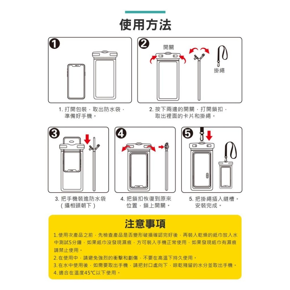 【台灣現貨】【賀野市集】雙氣囊 漂浮防水手機套 SGS認證 IPX8 30米 iPhone 三星 oppo sony通用-細節圖9