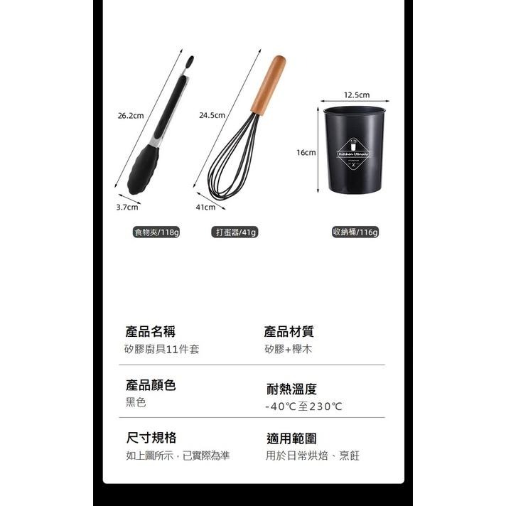 【台灣現貨】【賀野市集】北歐廚具組 木柄 矽膠 耐高溫 烘焙 烹飪 鍋鏟 湯勺 食物夾 油刷 打蛋器 撈麵 廚房 好物-細節圖9
