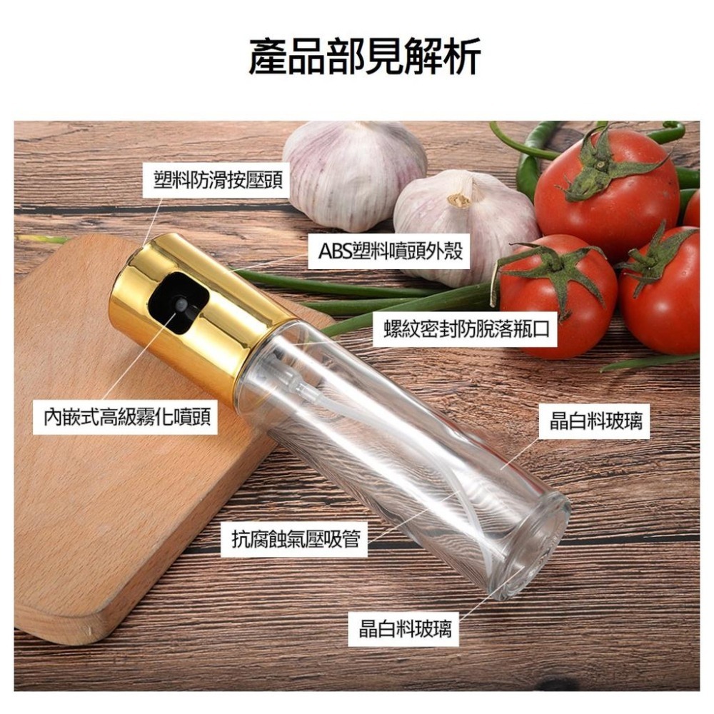 【台灣現貨】【賀野市集】按壓式噴油瓶 氣炸鍋 燒烤神器 噴霧瓶 烘焙 廚房用具 調味瓶 調味料瓶 醬料瓶 玻璃 隨身攜帶-細節圖9