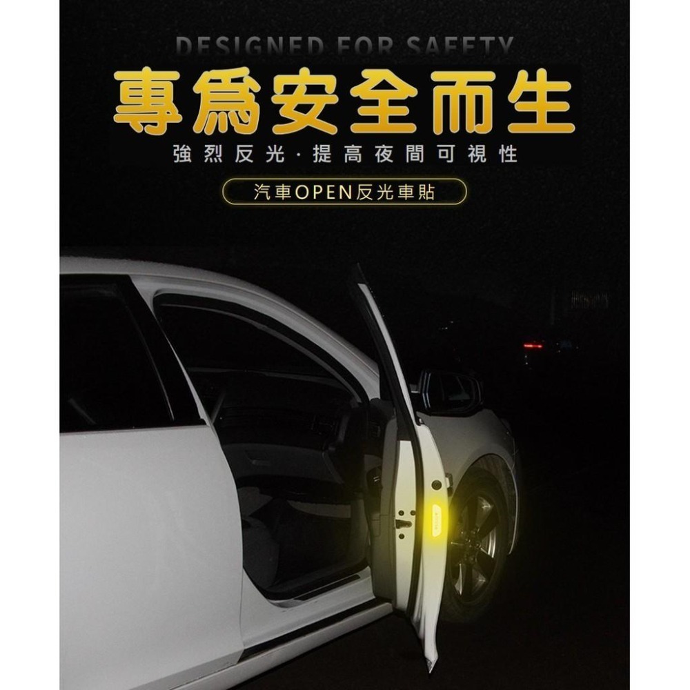 【台灣現貨】【賀野市集】車門反光貼(單片入) 安全升級 Open反光車門貼 遇光即亮 多色可選-細節圖2