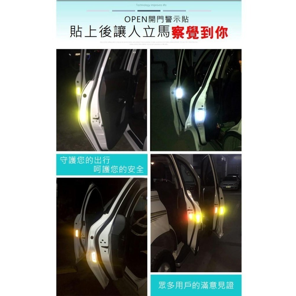 【台灣現貨】【賀野市集】車門反光貼(單片入) 安全升級 Open反光車門貼 遇光即亮 多色可選-細節圖4