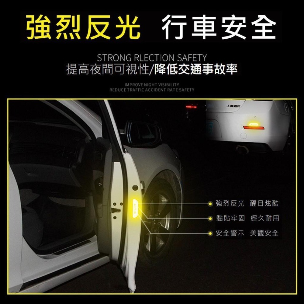 【台灣現貨】【賀野市集】車門反光貼(單片入) 安全升級 Open反光車門貼 遇光即亮 多色可選-細節圖7