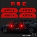 【台灣現貨】【賀野市集】車門反光貼(單片入) 安全升級 Open反光車門貼 遇光即亮 多色可選-規格圖8