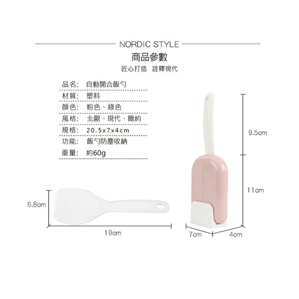 【台灣現貨】【賀野市集】立式自動開合飯勺收納架 粉色 藍色可選-細節圖9