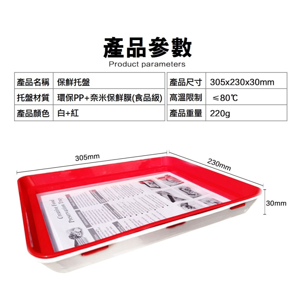 【台灣現貨】【賀野市集】真空保鮮托盤 保鮮膜 環保 保鮮盒 托盤-細節圖9