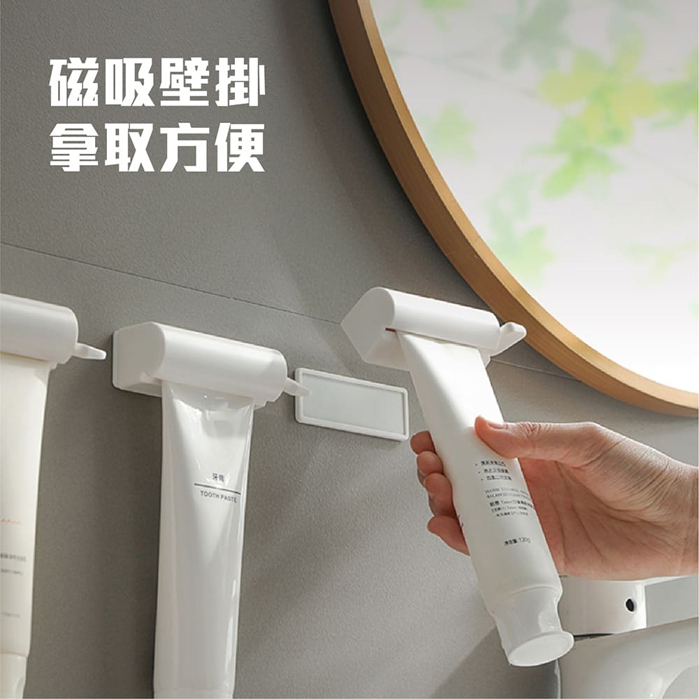 【台灣現貨】【賀野市集】壁掛磁吸式擠牙膏器 管狀可用 軟管 擠壓器 擠牙膏 洗面乳 壁掛 擠牙膏器 便利 易安裝-細節圖3