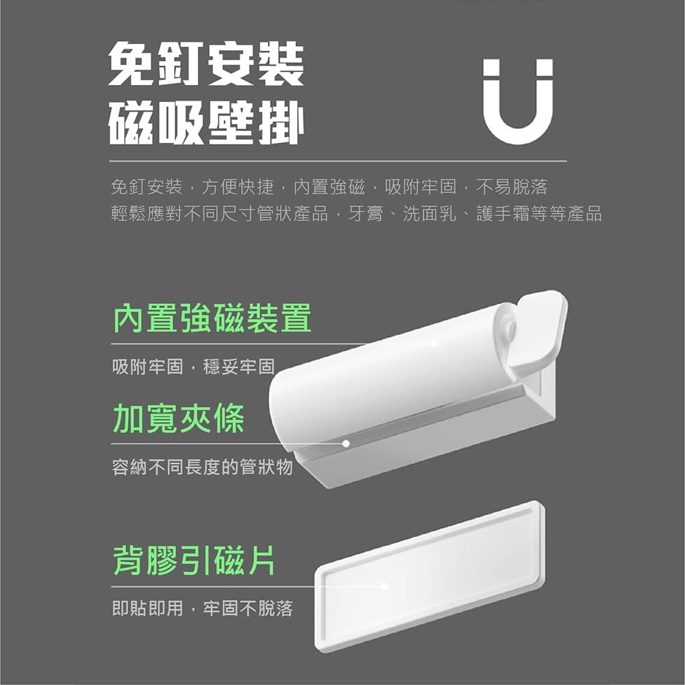 【台灣現貨】【賀野市集】壁掛磁吸式擠牙膏器 管狀可用 軟管 擠壓器 擠牙膏 洗面乳 壁掛 擠牙膏器 便利 易安裝-細節圖5