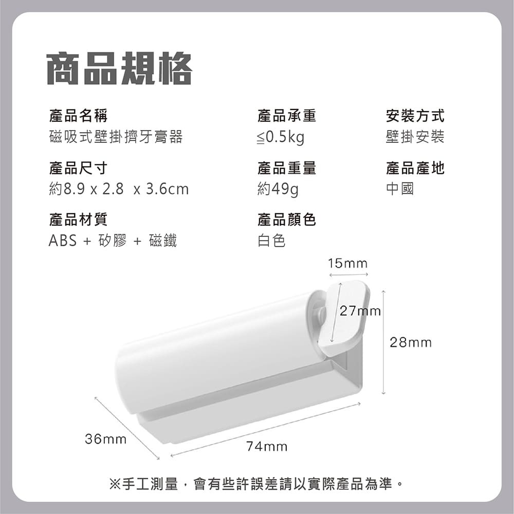 【台灣現貨】【賀野市集】壁掛磁吸式擠牙膏器 管狀可用 軟管 擠壓器 擠牙膏 洗面乳 壁掛 擠牙膏器 便利 易安裝-細節圖9