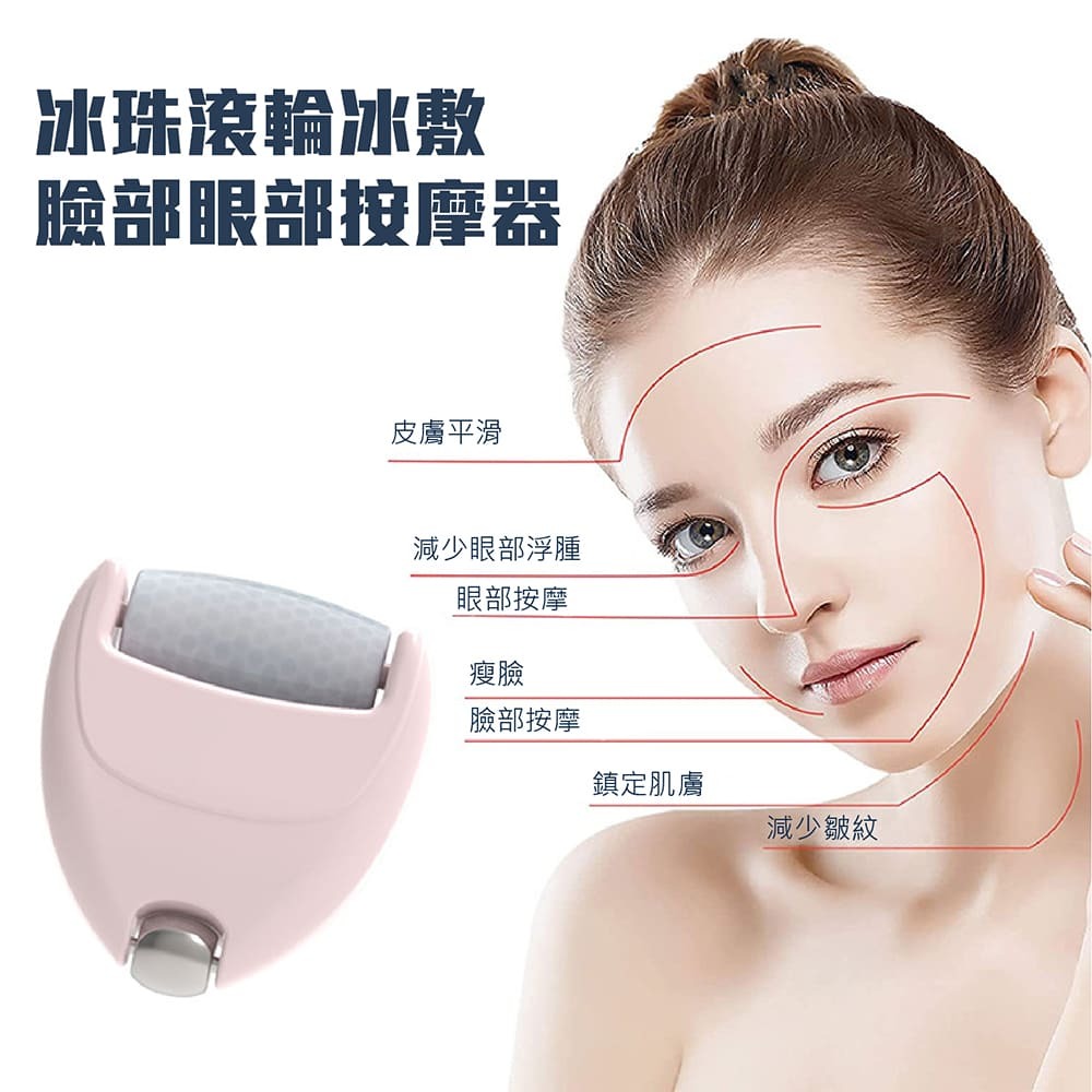 【賀野市集】冰珠滾輪冰敷臉部眼部按摩器 凝膠滾輪 滾珠按摩 冰敷按摩 親膚按摩 手動按摩滾輪 按摩護理滾輪 方便攜帶-細節圖7