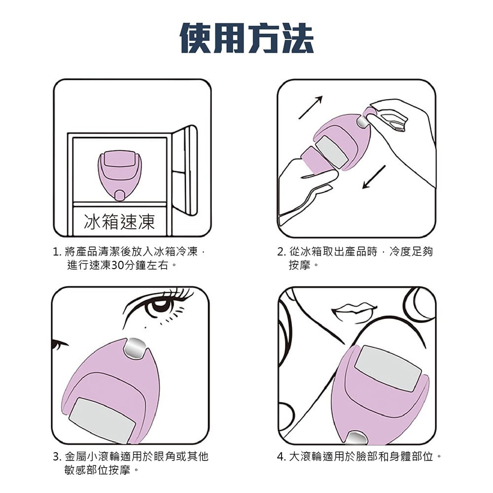 【賀野市集】冰珠滾輪冰敷臉部眼部按摩器 凝膠滾輪 滾珠按摩 冰敷按摩 親膚按摩 手動按摩滾輪 按摩護理滾輪 方便攜帶-細節圖9