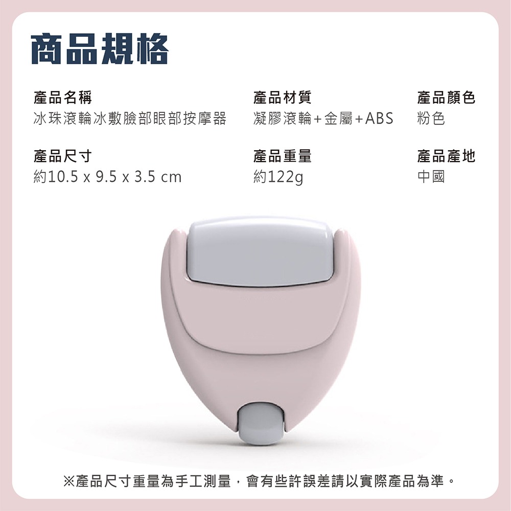 【賀野市集】冰珠滾輪冰敷臉部眼部按摩器 凝膠滾輪 滾珠按摩 冰敷按摩 親膚按摩 手動按摩滾輪 按摩護理滾輪 方便攜帶-細節圖10
