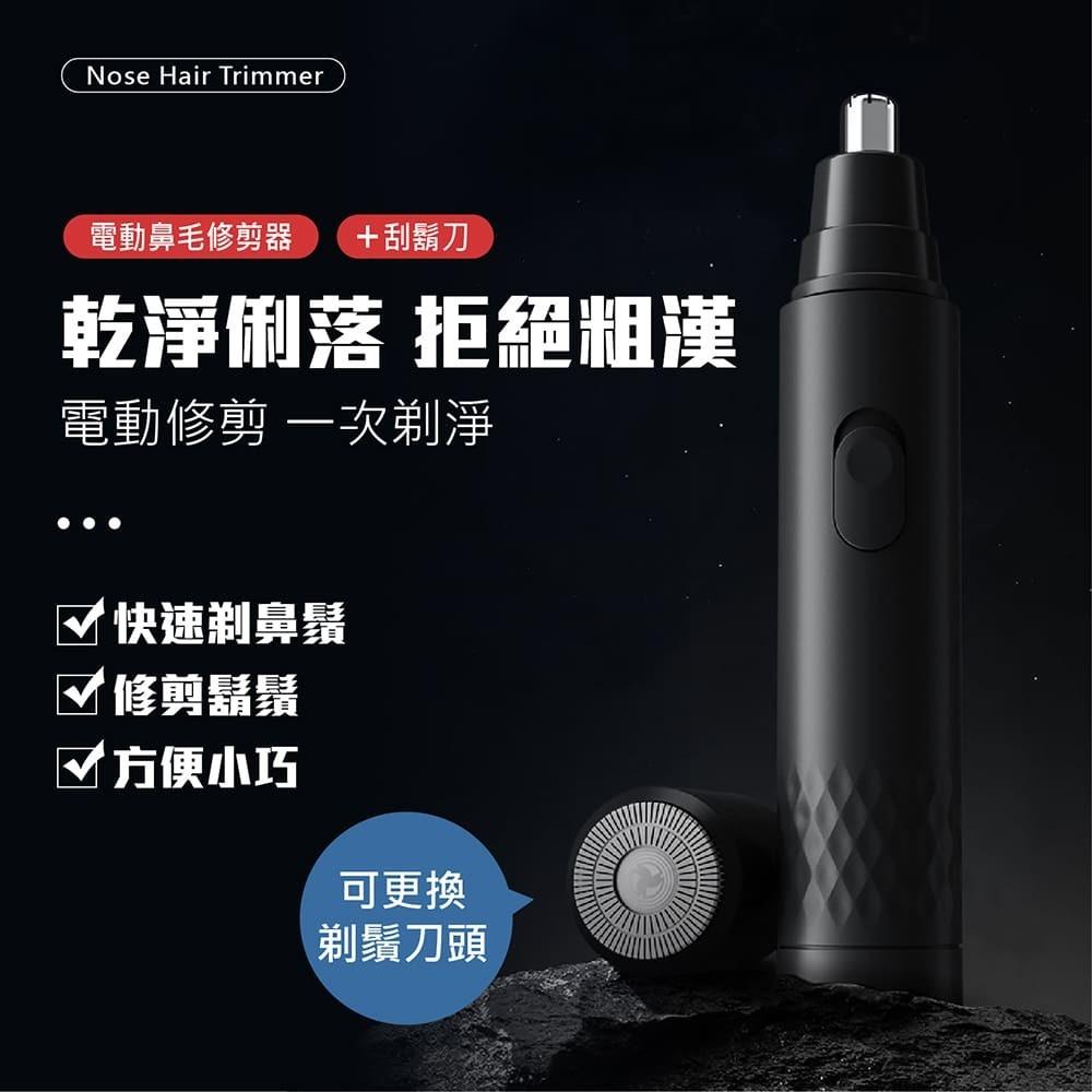 【賀野市集】2合1電動鼻毛修剪器+刮鬍刀 替換式刀頭 靜音 可水洗 雙環刀頭 高速馬達 電池款 剪鼻毛 鬍鬚 方便攜帶-細節圖2