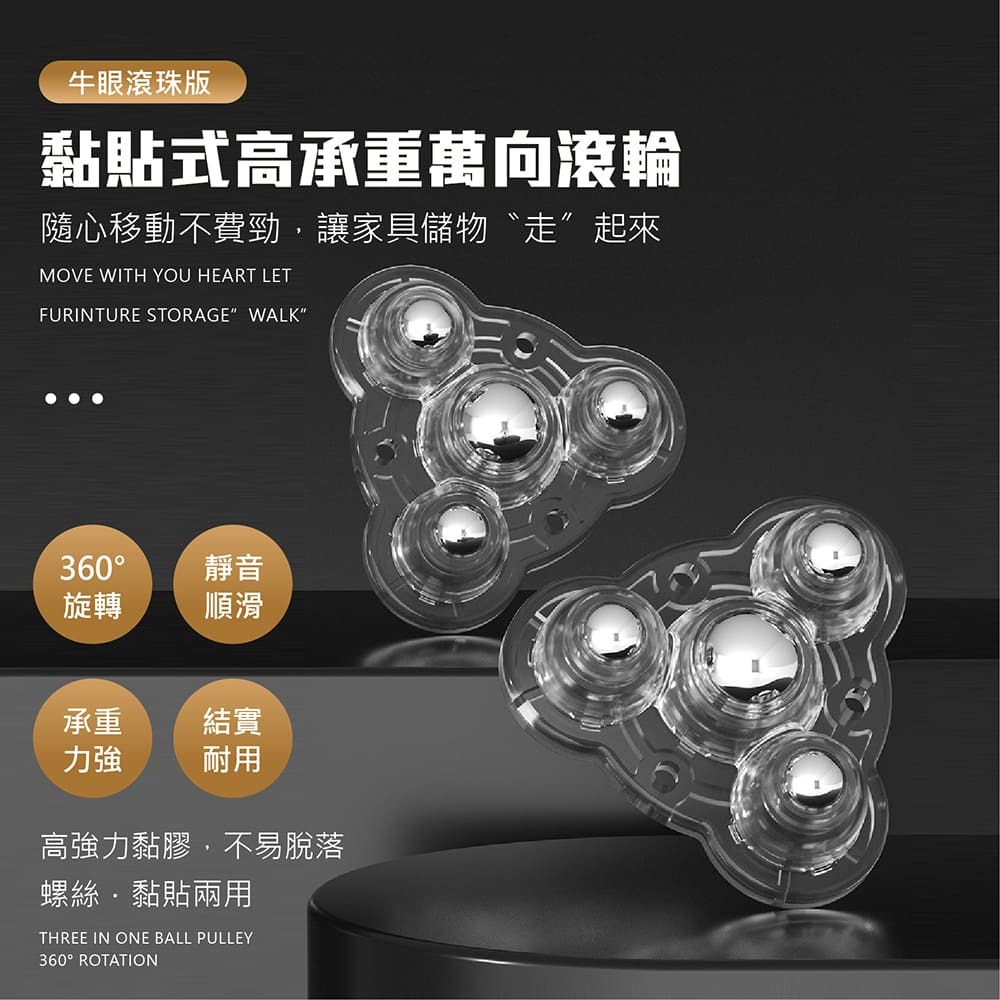 【賀野市集】黏貼式萬向滾輪(升級牛眼版) 高承重 置物箱滾輪 鋼珠滾輪 尼龍珠滾輪 垃圾桶輪子 底部滾輪 滾輪 萬向輪-細節圖2