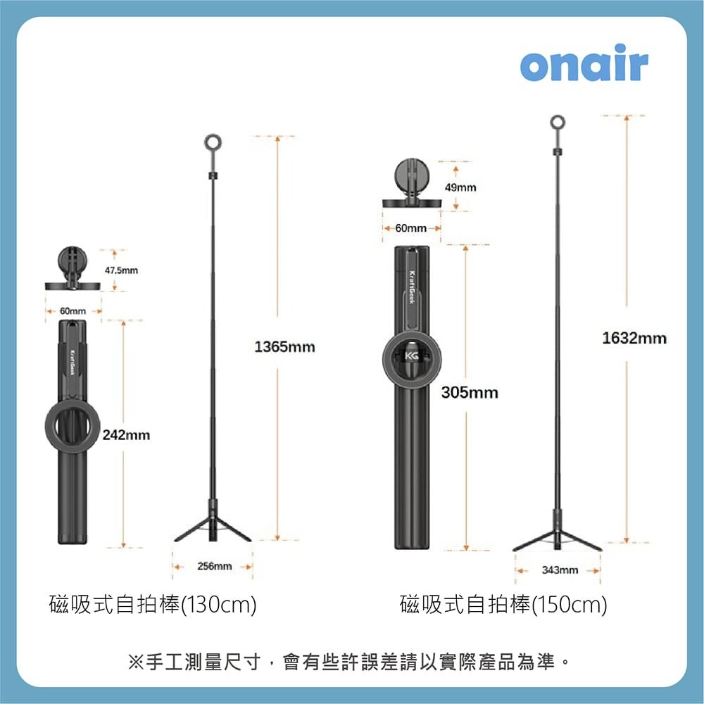 【賀野市集】Onair 磁吸式自拍棒 多角度調整 360度旋轉 藍芽遙控 可搭磁吸式補光燈 130cm 150cm-細節圖7