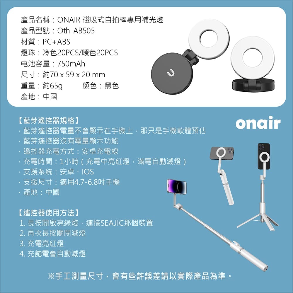 【賀野市集】Onair 磁吸式自拍棒 多角度調整 360度旋轉 藍芽遙控 可搭磁吸式補光燈 130cm 150cm-細節圖9
