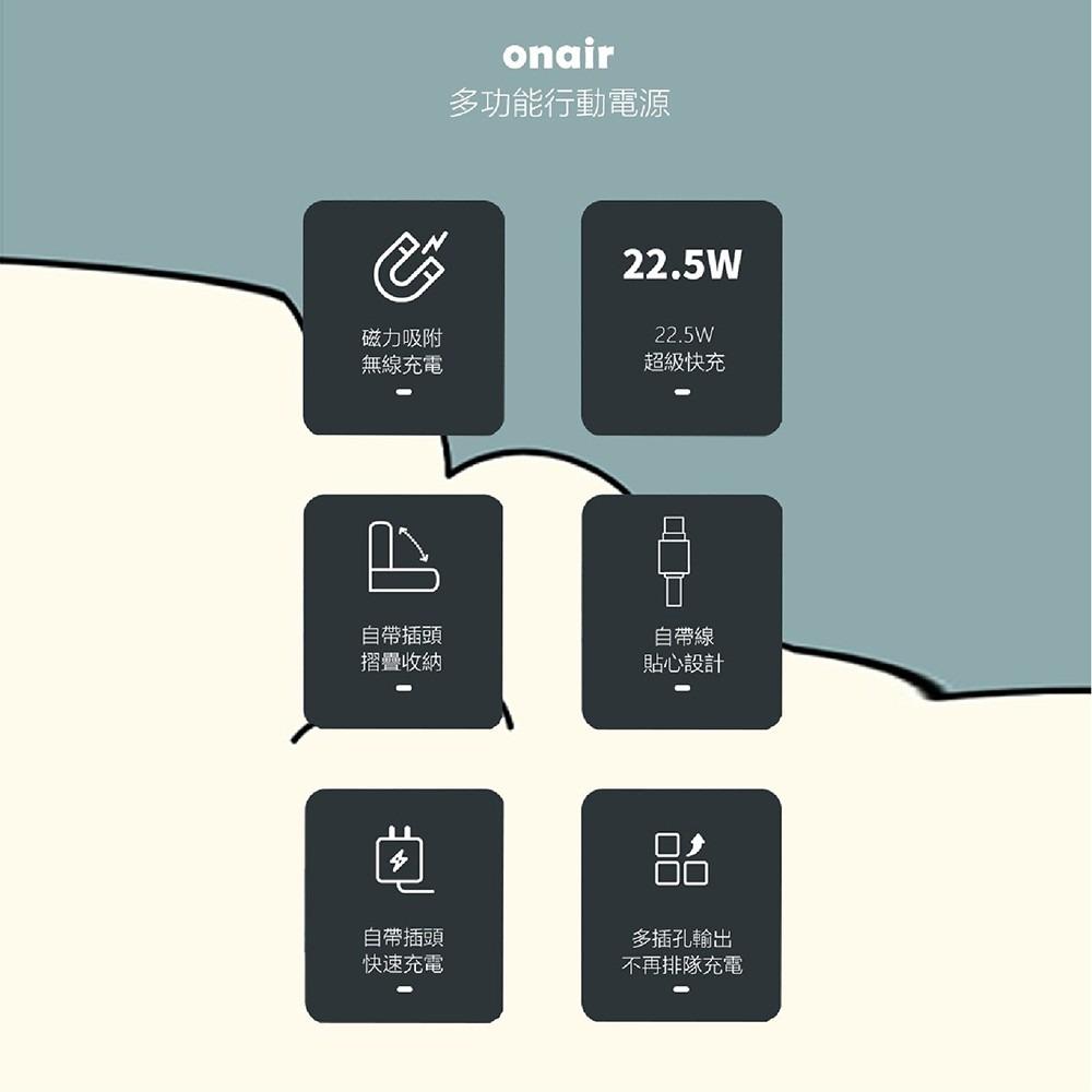 【賀野市集】ONAIR F11A 萬國充磁吸自帶線支架行動電源 PD快充 磁吸快充 15000mAh 可拆線式 隱藏支架-細節圖3