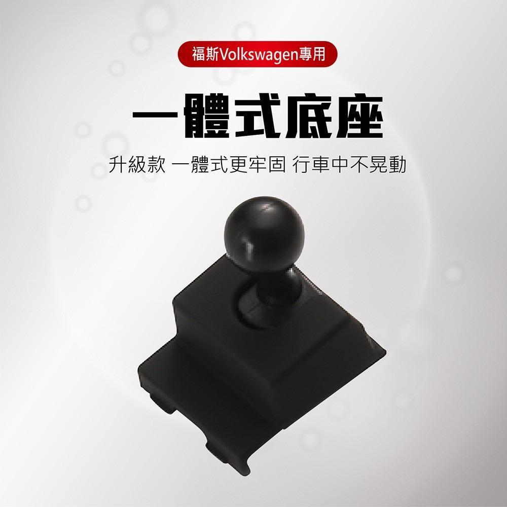 【賀野市集】 手機架 底座 車用 專車專用 手機支架 (福斯 VW POLO ＇21-)-細節圖6