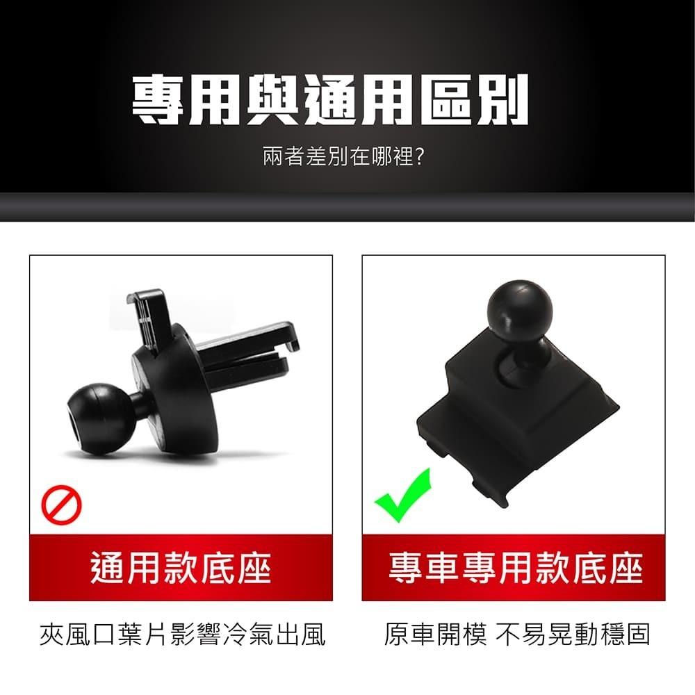 【賀野市集】 手機架 底座 車用 專車專用 手機支架 (福斯 VW POLO ＇21-)-細節圖7