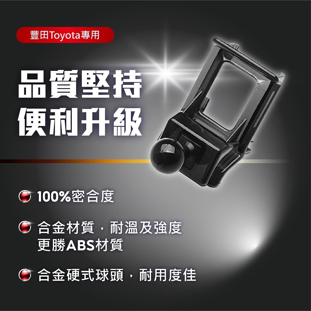 【賀野市集】 手機架 底座 車用 專車專用 手機支架 (豐田 Toyota Corolla Altis ＇19-)-細節圖4