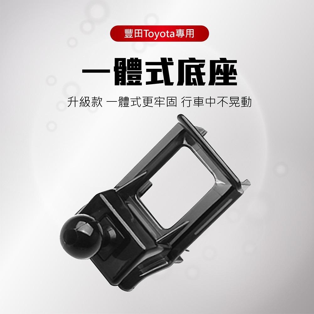 【賀野市集】 手機架 底座 車用 專車專用 手機支架 (豐田 Toyota Corolla Altis ＇19-)-細節圖6