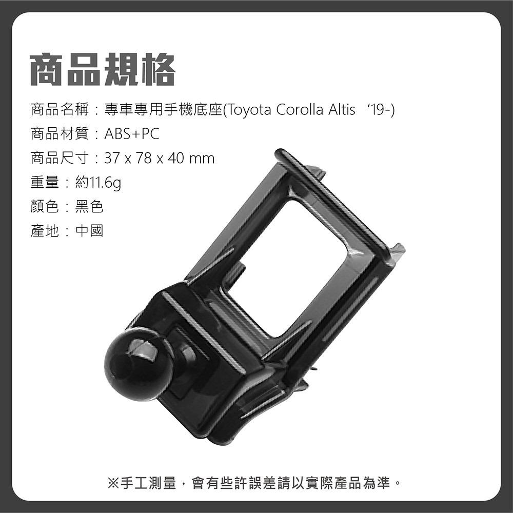 【賀野市集】 手機架 底座 車用 專車專用 手機支架 (豐田 Toyota Corolla Altis ＇19-)-細節圖9