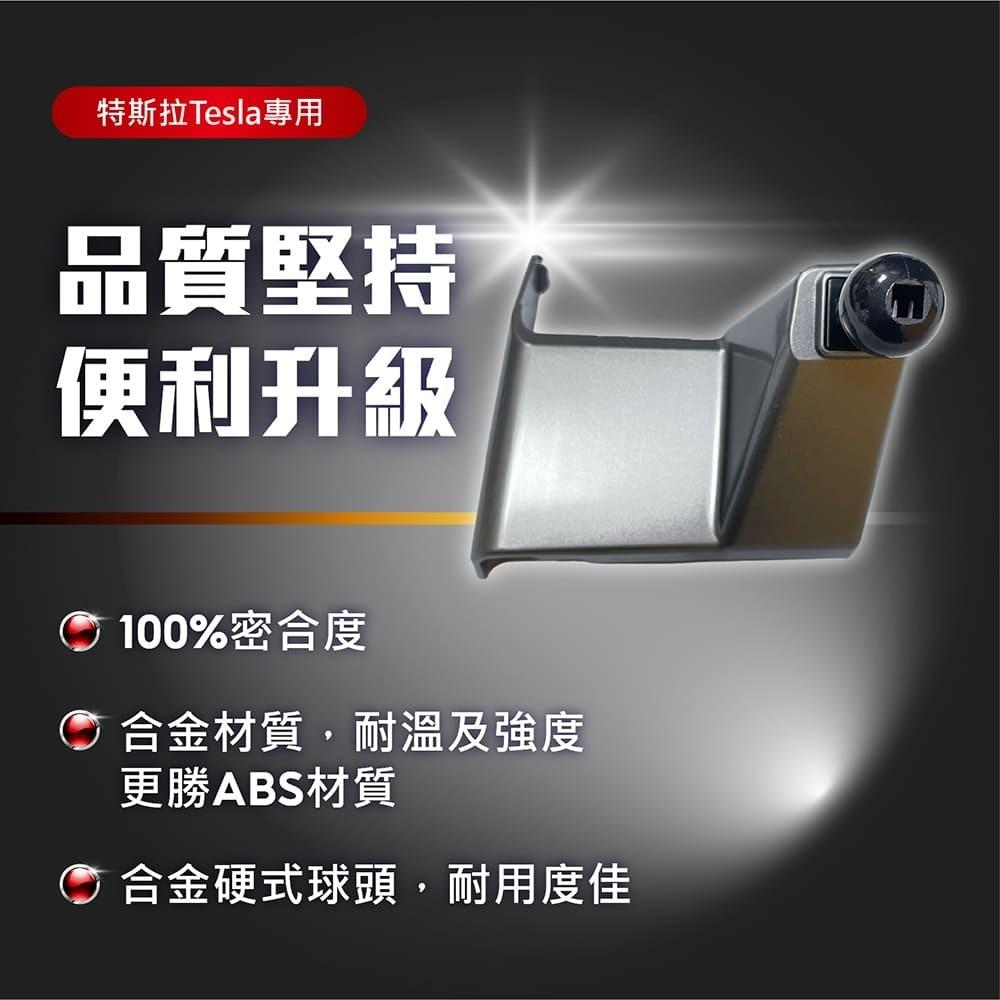 【賀野市集】 手機架 底座 車用 專車專用 手機支架 (特斯拉 Tesla Model Y ＇21-)-細節圖4