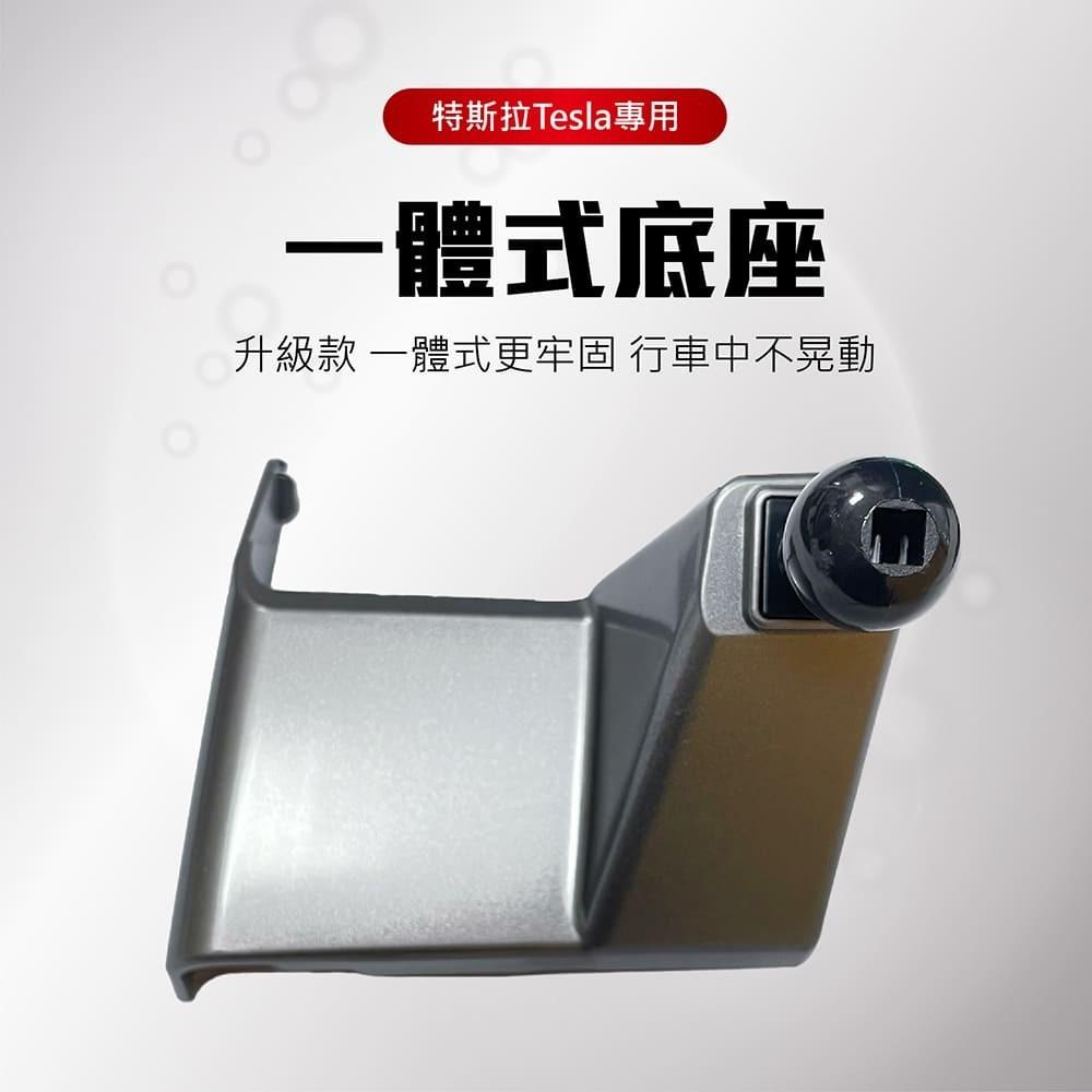 【賀野市集】 手機架 底座 車用 專車專用 手機支架 (特斯拉 Tesla Model Y ＇21-)-細節圖6