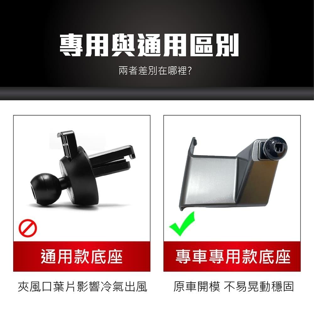 【賀野市集】 手機架 底座 車用 專車專用 手機支架 (特斯拉 Tesla Model Y ＇21-)-細節圖7