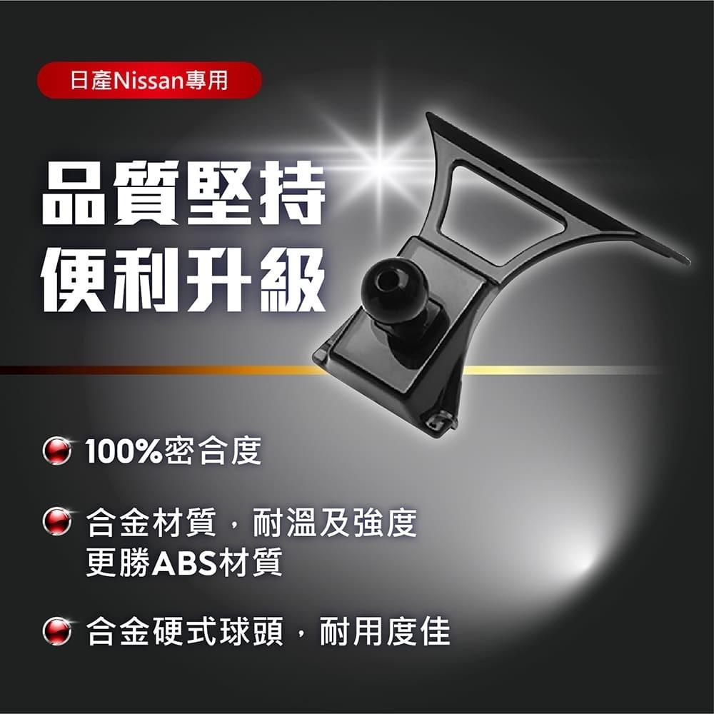 【賀野市集】 手機架 底座 車用 專車專用 手機支架 (日產 Nissan Sentra ＇19-)-細節圖4