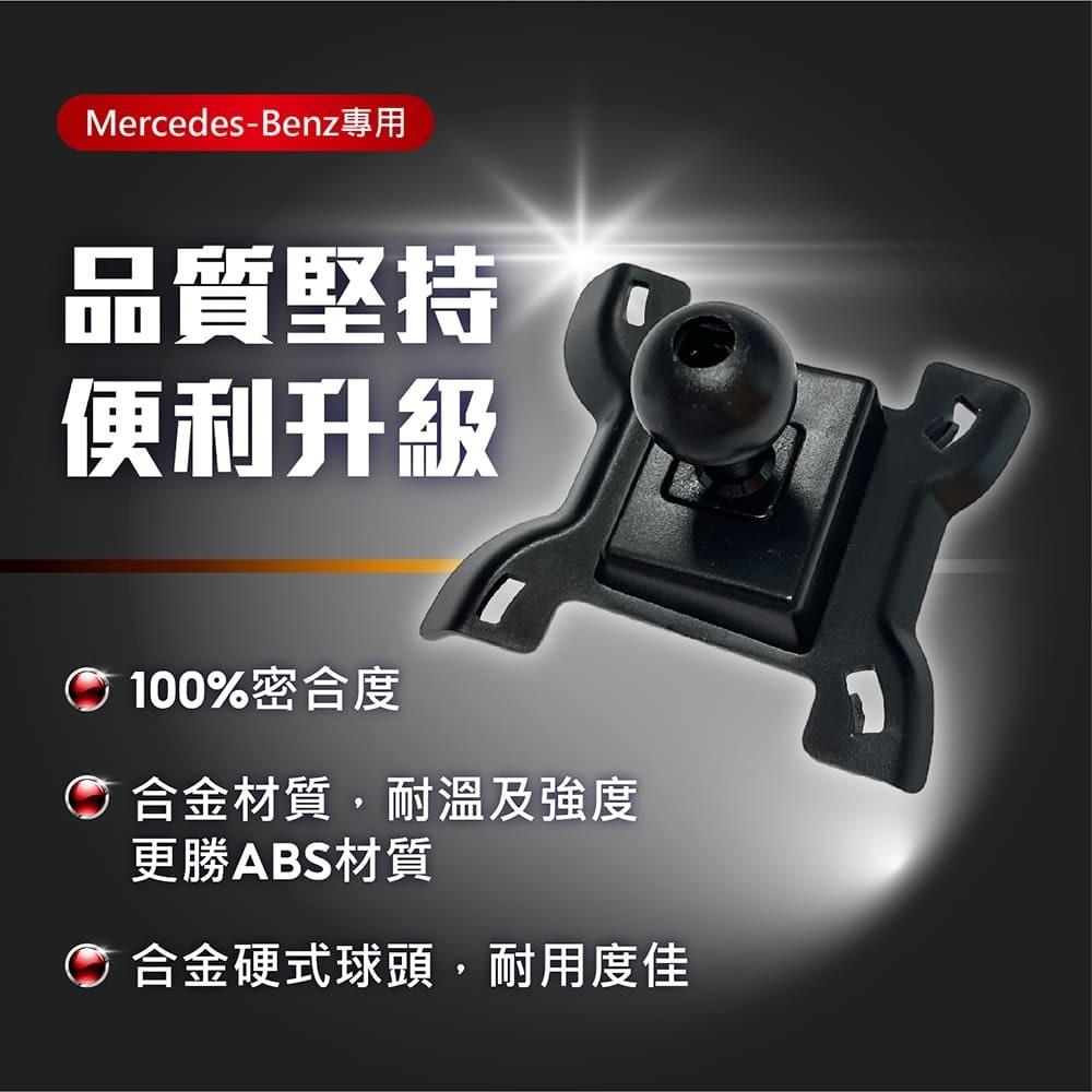 【賀野市集】 手機架 底座 車用 專車專用 手機支架 (賓士 Benz GLE-Class ＇20-)-細節圖4