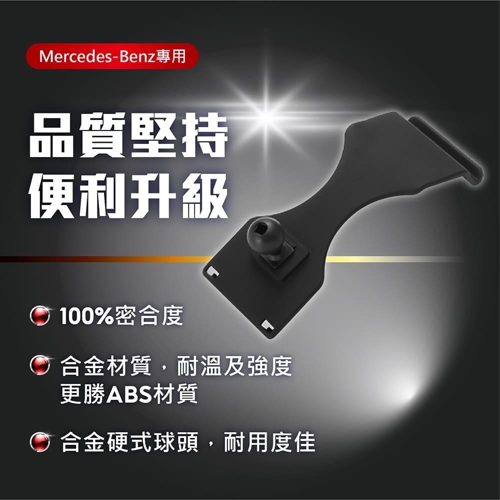 【賀野市集】 手機架 底座 車用 專車專用 手機支架 (賓士 Benz E-Class ＇17-23)-細節圖4