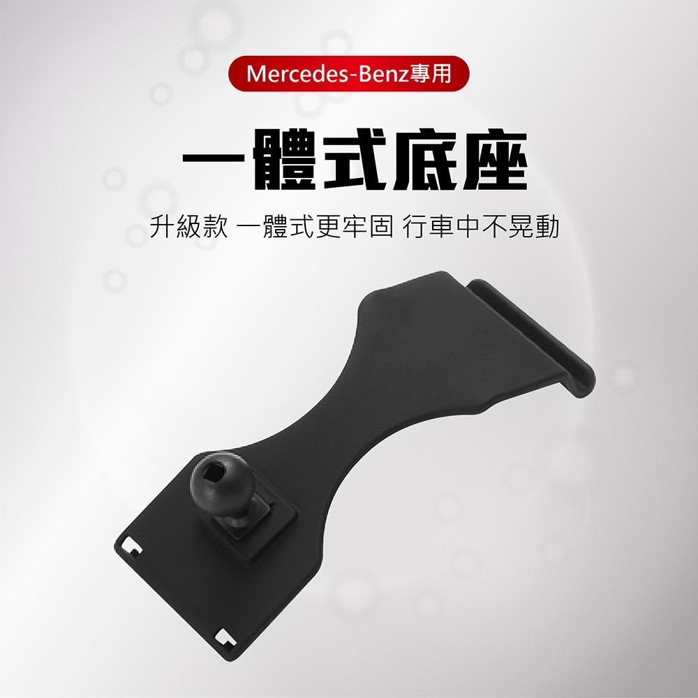 【賀野市集】 手機架 底座 車用 專車專用 手機支架 (賓士 Benz E-Class ＇17-23)-細節圖6